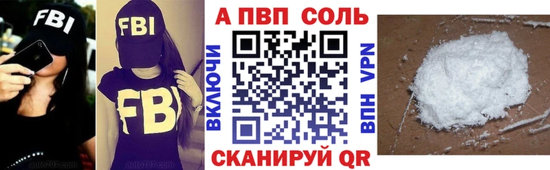 Купить  Бавлы  Альфа ПВП кристаллы 