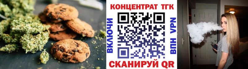 Печенье с ТГК марихуана  Купить где  Бавлы 