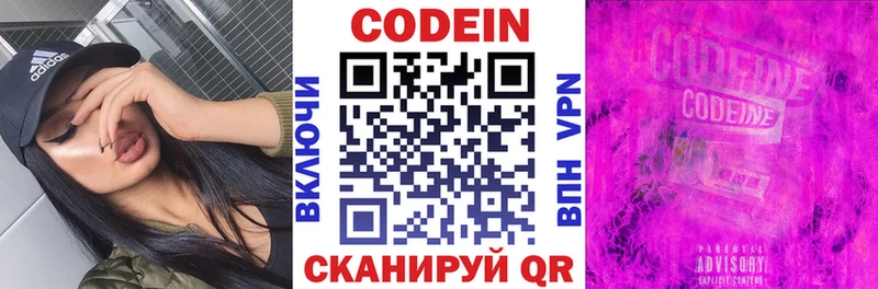 Кодеиновый сироп Lean Purple Drank  Купить закладки  Бавлы 