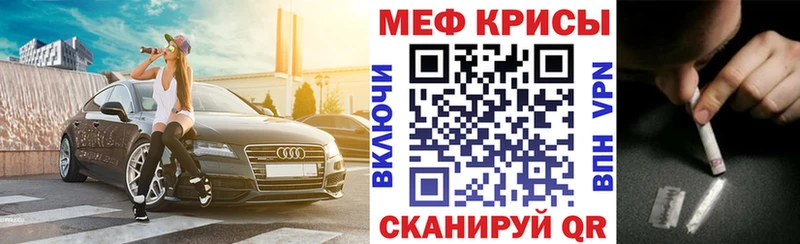 Мефедрон кристаллы  Бавлы 